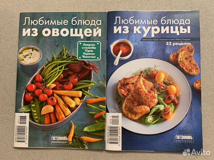 Журналы по кулинарии / кулинарные журналы много
