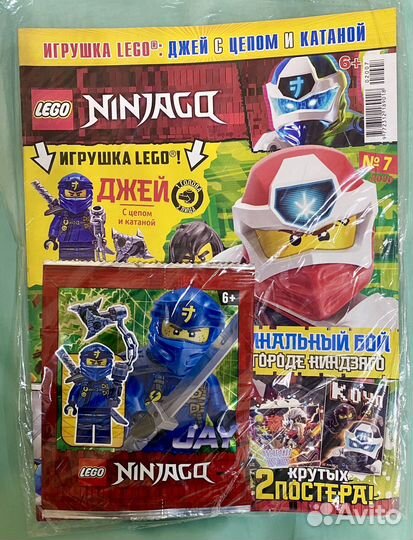 Журналы Lego ninjago комплект 6 шт