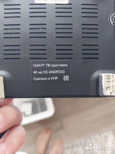 TV приставка