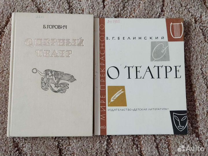 Книги о театре