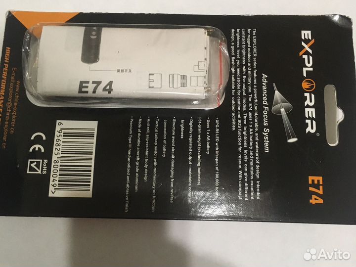 Фонарик explorer e74