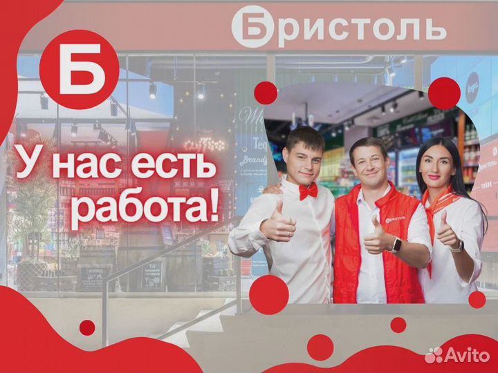 Продавец - кассир пл. Калинина