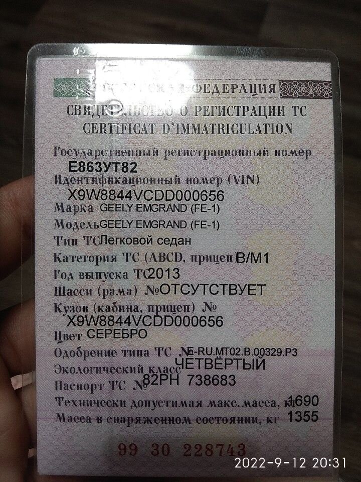Geely Emgrand EC7: фото владельца
