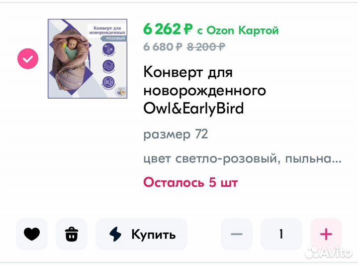 Конверт в коляску