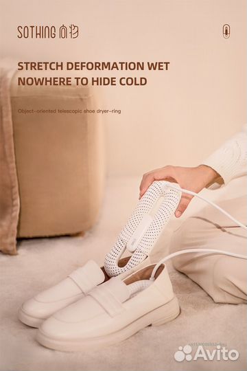 Сушилка для обуви Xiaomi Sothing Zero-Shoes Dryer
