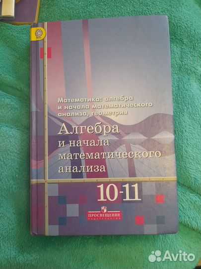 Продажа учебников