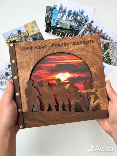 Фотоальбом дембельский