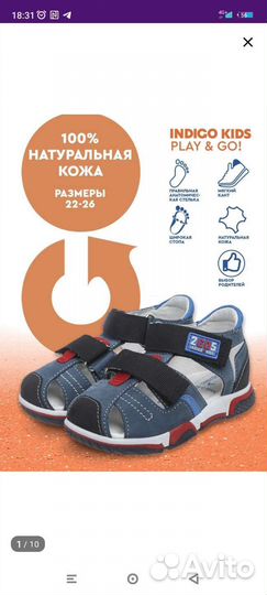 Сандали на мальчика 22 размер