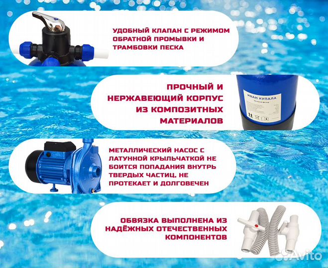 Песочный фильтр насос для бассейна