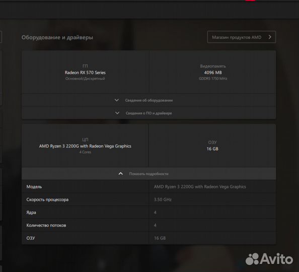 Игровой пк с монитором 240 Гц