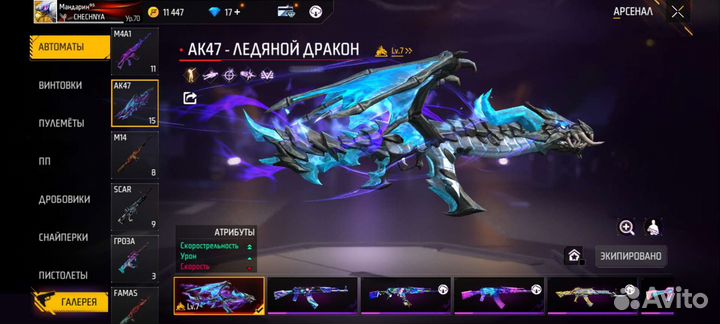 Диск фри фаер