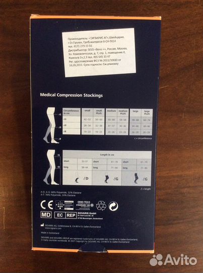 Компрессионные чулки Sigvaris(Швейцария)