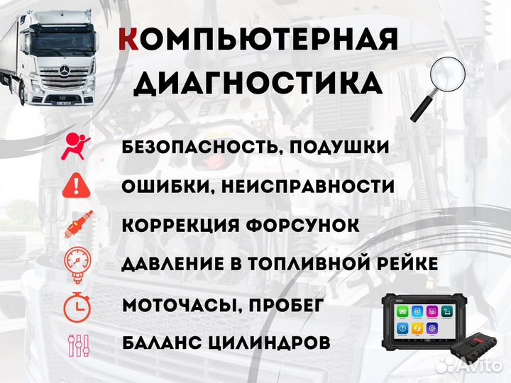 Автоподбор грузовых авто и спецтехники Анапа