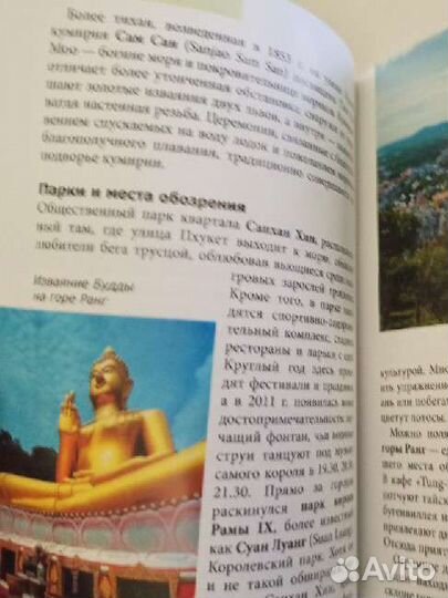 Путеводитель: Пхукет