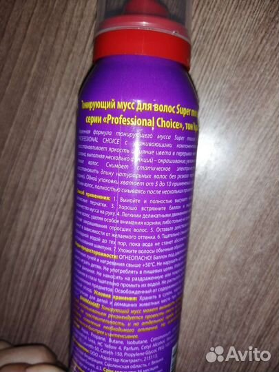 Тонирующий мусс для волос USE it.Тоник