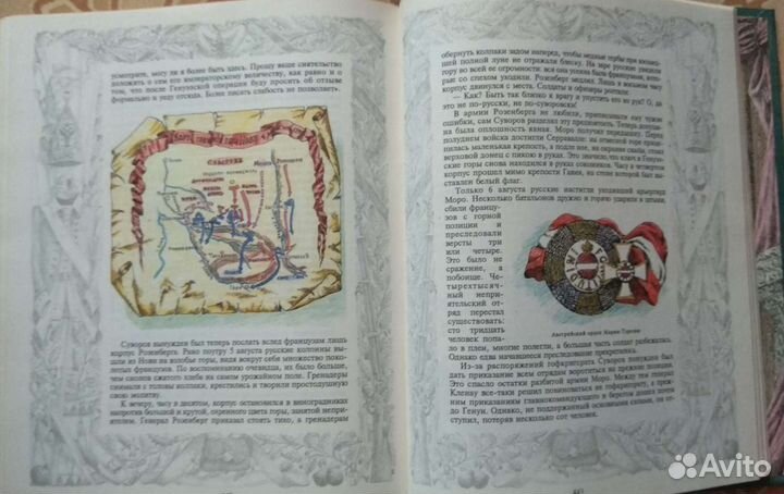 Книга историческая