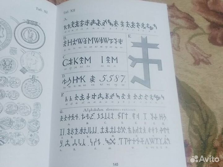 Книга Тадеуш Воланский