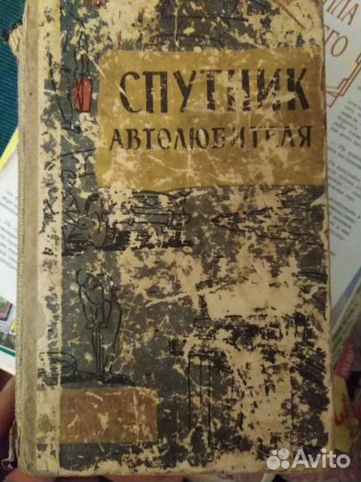 Книги Москвич 407 Москвич 403, М-21И ''Волга''