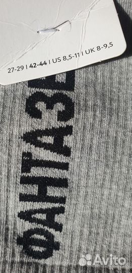 Фантазёр, ты меня называла носки