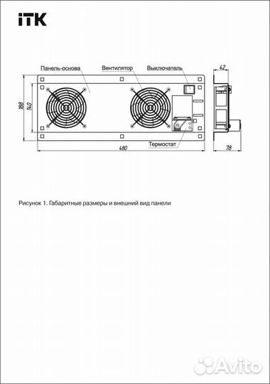 Вентиляторный модуль ITK FM35-32M