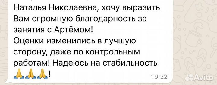 Репетитор по русскому языку 5-9 классы