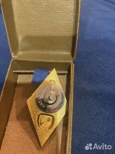 Знак ромб об окончание вуза