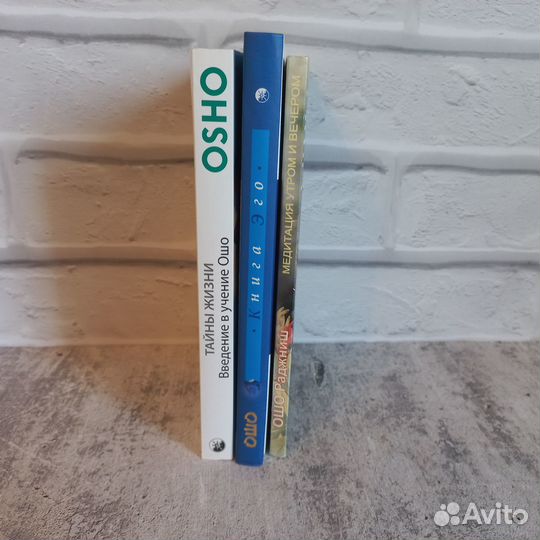 Книги ошо