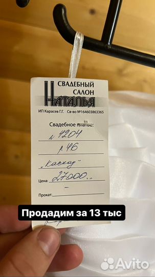 Свадебное платье