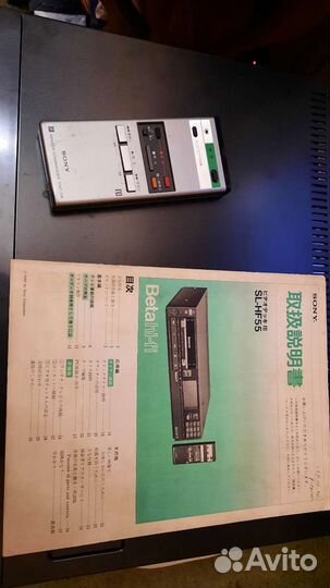 Betamax Sony SL HF55 stereo бетамакс