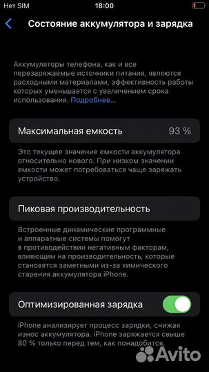 iPhone SE (2022), 64 ГБ