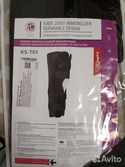 Артез,для коленного сустава после операции