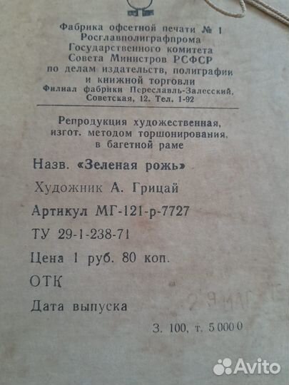 Репродукция картины 