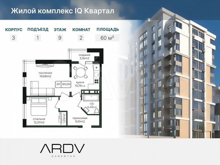 2-к. квартира, 60 м², 9/9 эт.