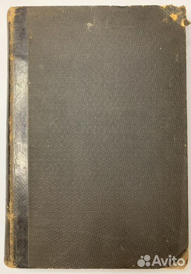 Антикварная Иллюстрировпнная Книга 1885г Тартарен