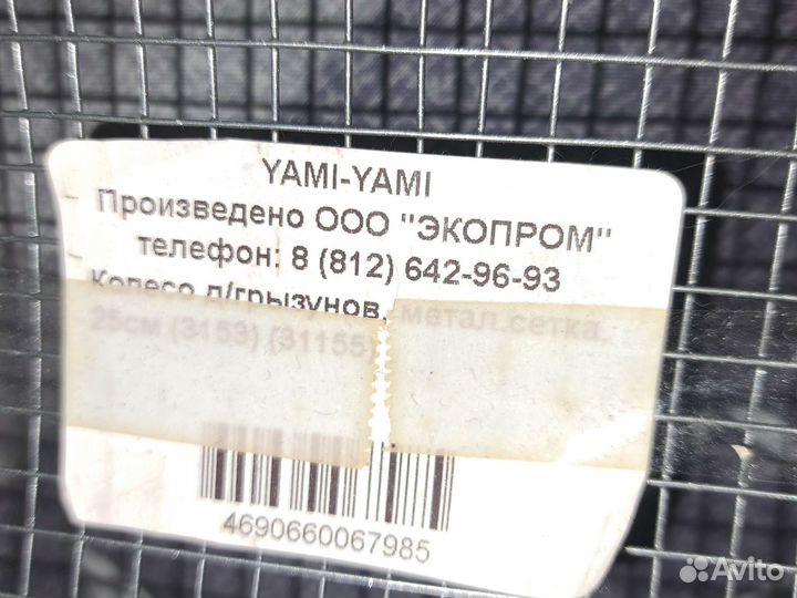 Колесо для грызунов d 25