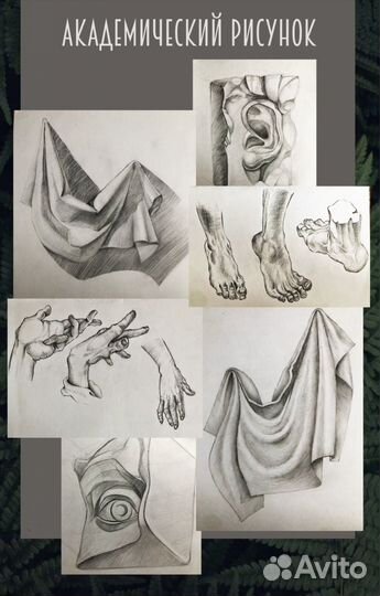 Помощь студентам художникам