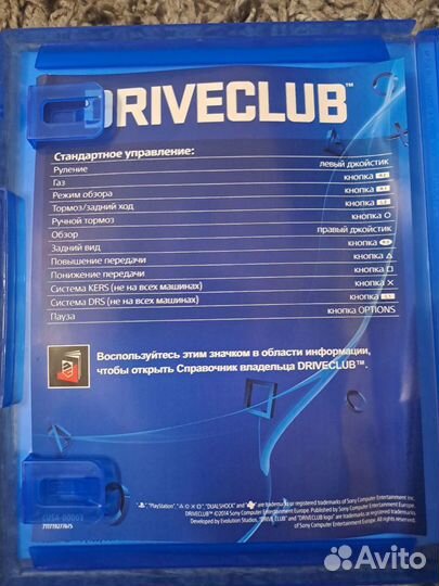 Диск на sony playstation 4