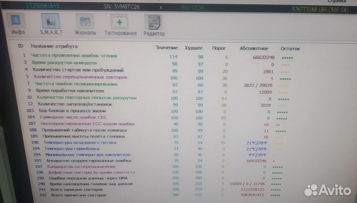 Жесткие диски SATA и Ide