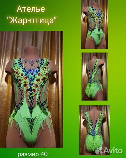 Купальник гимнастический для выступлений