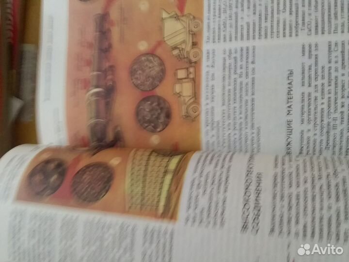 Энциклопедический словарь юного химика 1982г