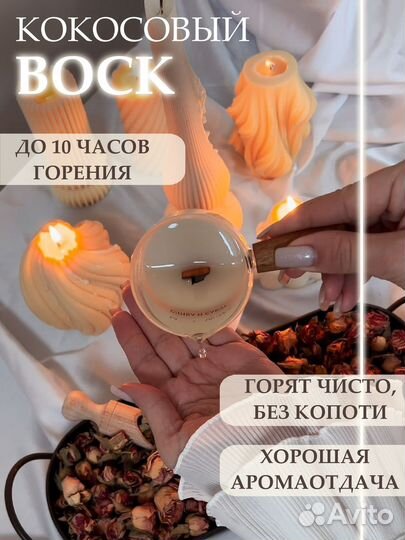 Массажные свечи