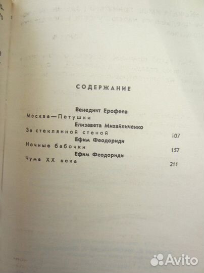 Р. Хаггард. Клеопатра. Люди тумана