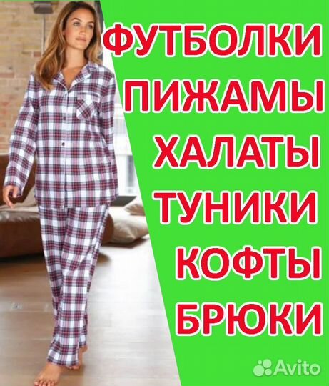 Продавец консультант в магазин женской одежды