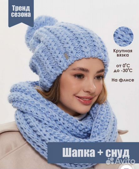 Комплект шапка и снуд женский