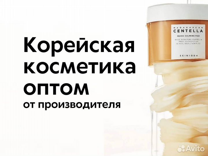 Корейская косметика оптом