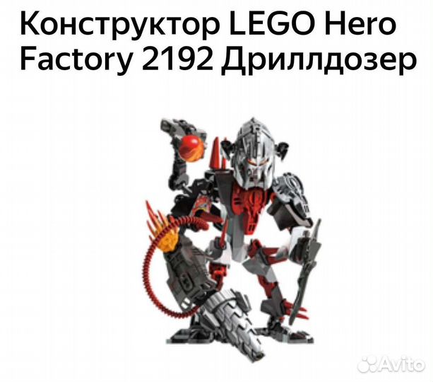 Lego bionicle Drilldozer 2192 Pohatu Nuva 8568 Дан