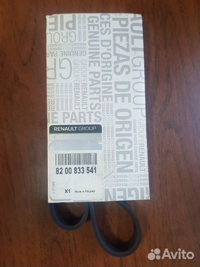 Ремень генератора Рено (гур, кондиционер)