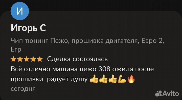 Прошивка Евро 2 Citroen Jumpy 2004-2007