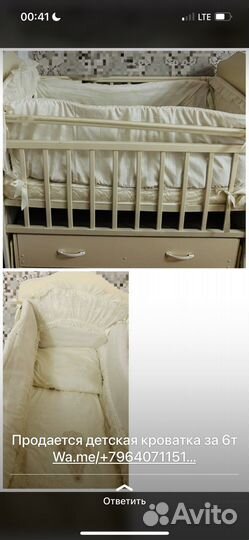 Кровать детский