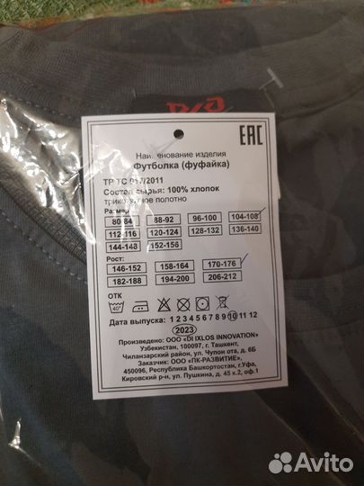 Костюм рабочий